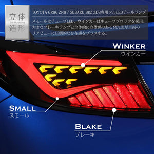 AVEST FULL LED TAIL LIGHT CLEAR VERSION 2 FOR TOYOTA GR86 ZD8 SUBARU BRZ ZD8 SB2003-E-CBRCR