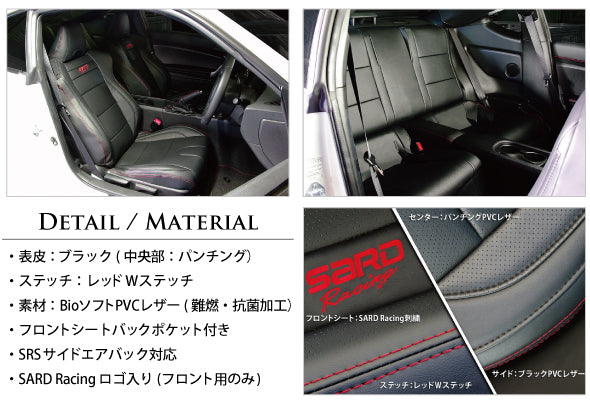 SARD SARD RACING SEAT COVER For SUBARU BRZ ZC6 80210
