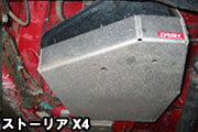 OKUYAMA TANK GUARD For SUBARU IMPREZA GC8 A ~ G 520-502-0