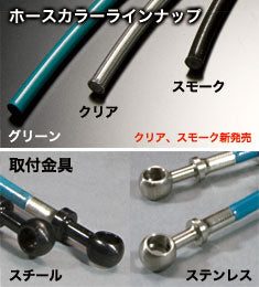 PROJECT MU BRAKE LINE STAINLESS GREEN FOR PAJERO V6 V7 V8 V9 BLM-018BG
