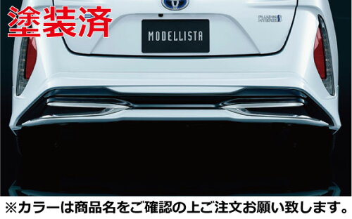 MODELLISTA REAR SPOILER WHITE PEARL 070 For PRIUS PHV 5# D2641-51410-A0