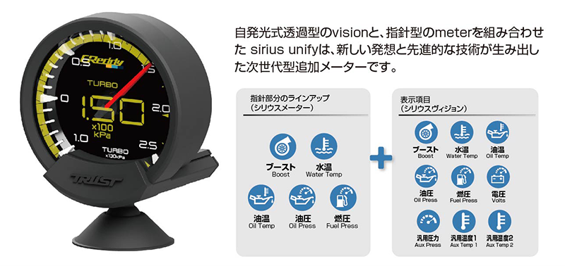 GREDDY SIRIUS UNIFY WATER TEMP FOR   16001741